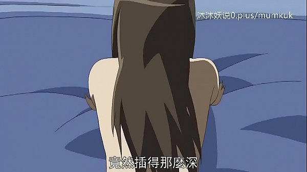 熟艳母娘合集 A30 里番动漫 中文字幕 义母淫华 第三篇章