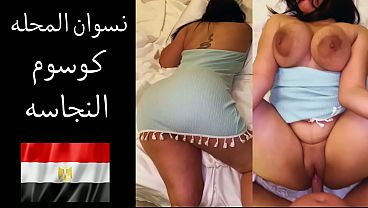 زوجها يهيجها ويقولها: عايز ألحس طيزك وأفتح كسك علشان أتمتع بلحمه