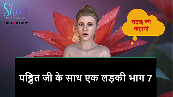 Cerita Sex Audio Hindi – Cewek Sama Pandit Ji Bagian 7, Sange Banget!
