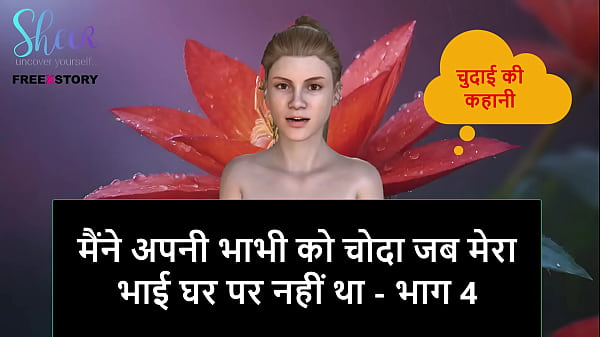 Cerita Sex Audio Hindi – Gue Ngentot Bhabhi Pas Kakak Tiri Lagi Keluar – Part 4