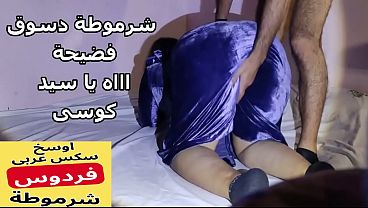 عنتيل صعيدي نيك مرات صاحبه فردوس الشرموطة على السرير، كسها يتفرك وطيزها يتنيك بصوت واضح